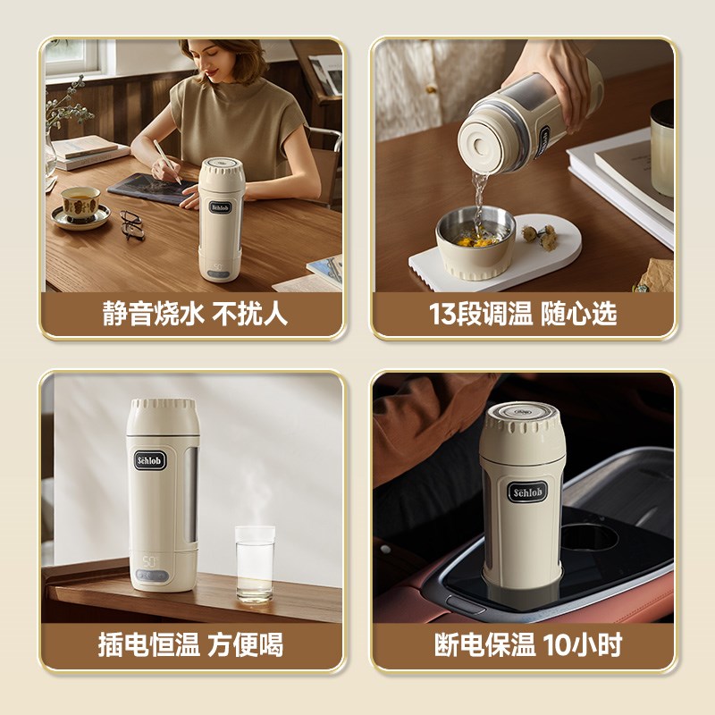 施诺布便携式烧水杯壶出差旅行加热水保温杯办公室随手小型电炖杯