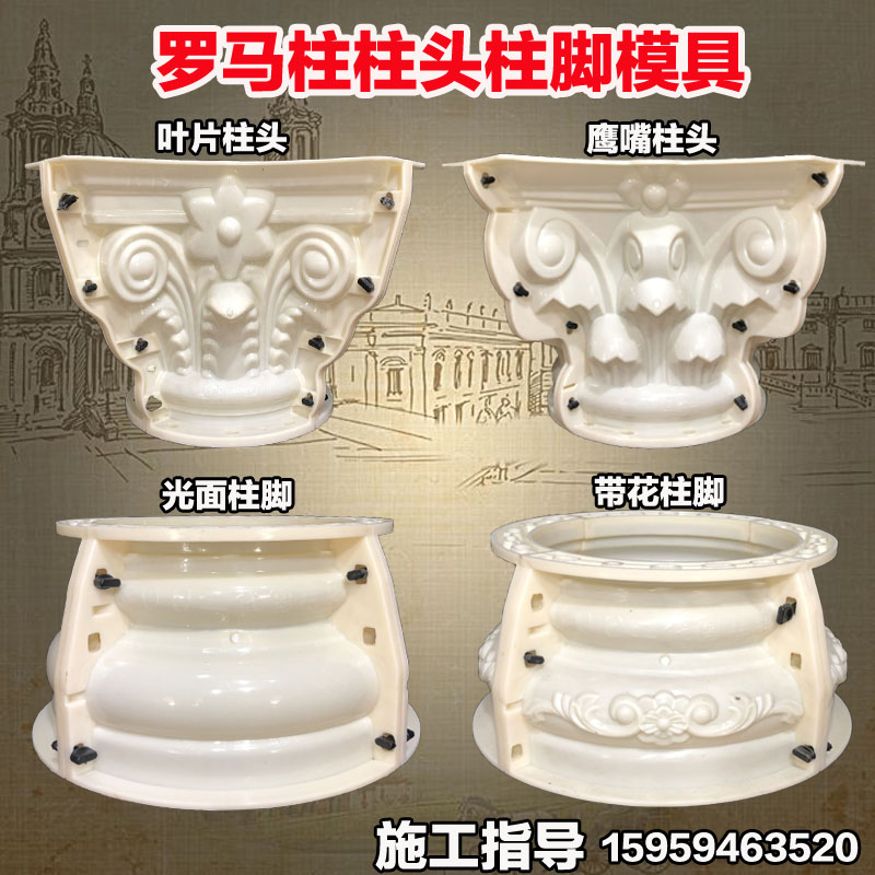 四方形圆形罗马柱柱头柱脚模具欧A式别墅大门水泥柱子装饰造型磨