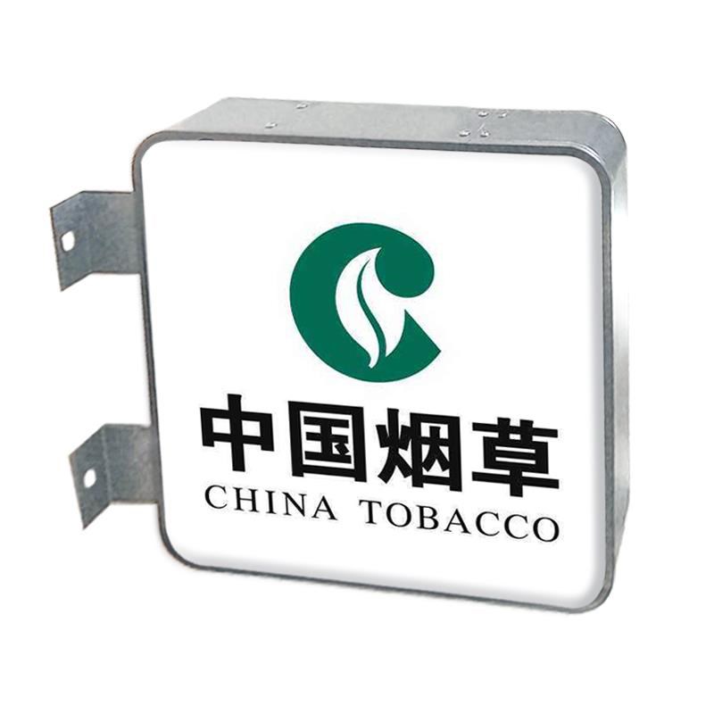 烟酒便利店超市吸塑灯箱门头双面外防水挂墙式亚克力灯箱