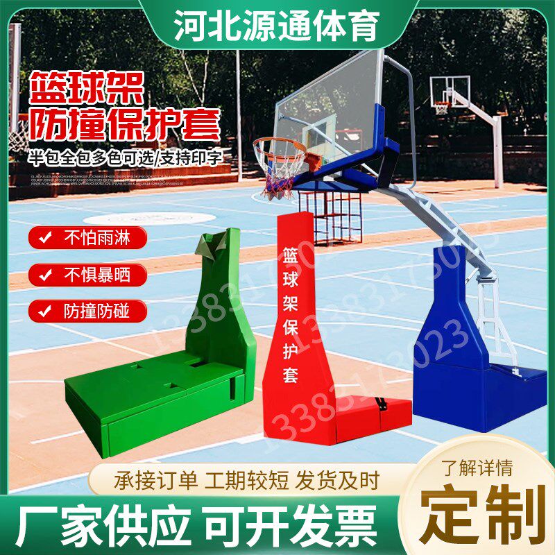 篮球架防撞安全保护套软包海绵地埋方管圆管柱子定做W防护套篮球