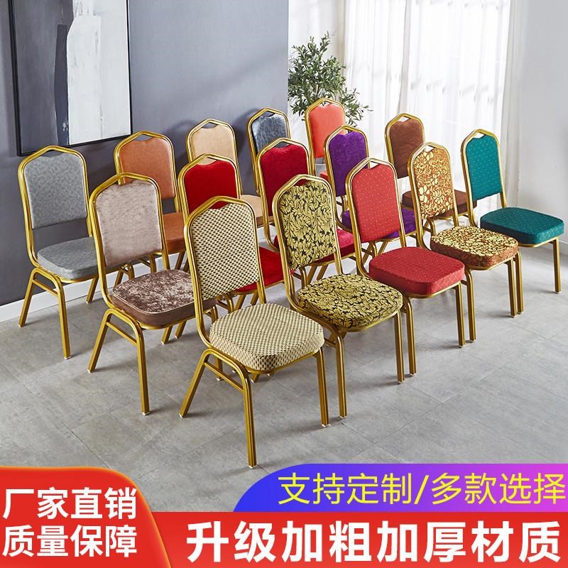 酒店宴会大厅椅子会议将军餐厅婚礼酒席I培训贵宾饭店酒楼专用桌