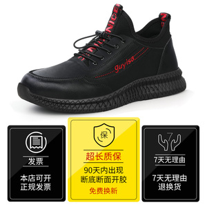 劳保鞋男款冬季轻便防臭防滑防水钢头防砸防刺穿钢包头厨师工作鞋