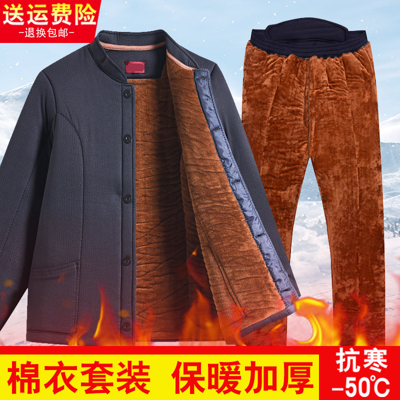 老年人棉裤男款冬季加绒加厚内穿老人爸爸冬装棉袄保暖.棉服套装