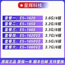1650 1660 X79 1620 2011 1660v2CPU 1650V2 至强E5 1620V2