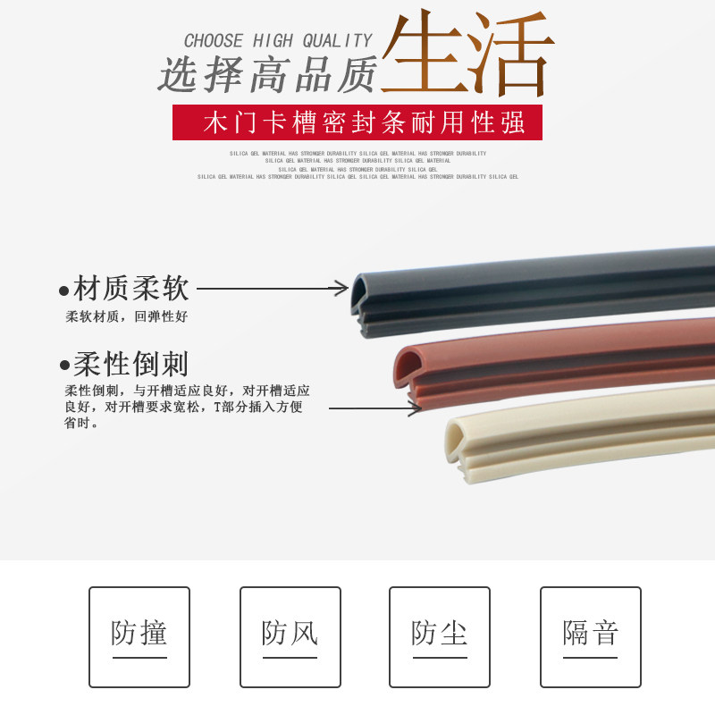 木门卡槽式防撞条房门隔音门窗缝隙密封条关门静音U防风挡风硅胶