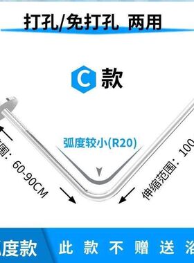 浴帘杆免打孔伸缩杆弧形浴帘套装卫生间淋浴房浴室l形半u形浴杆架