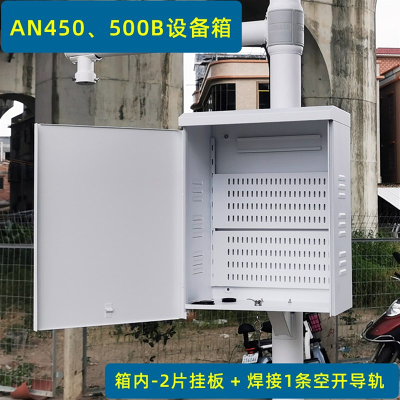 安防监控设备箱 室外户外立w杆防水箱网络对讲强弱电布线箱 安氏