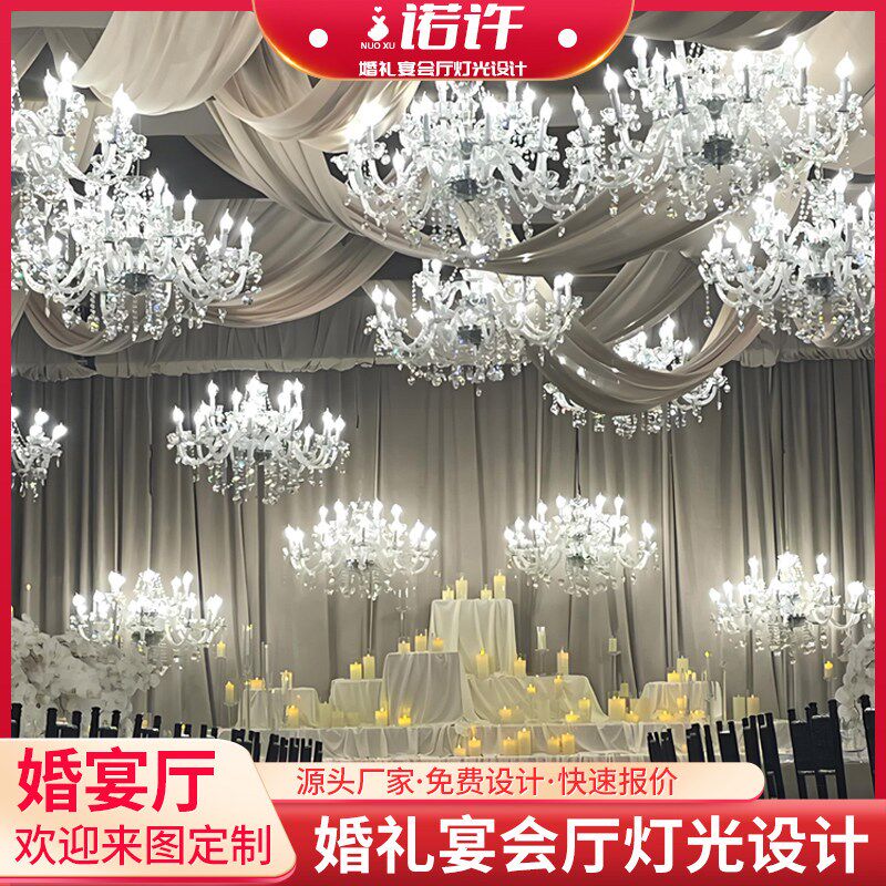 定制婚庆法式巴卡拉水晶吊灯婚礼C堂宴会厅灯具婚宴厅装饰水晶灯