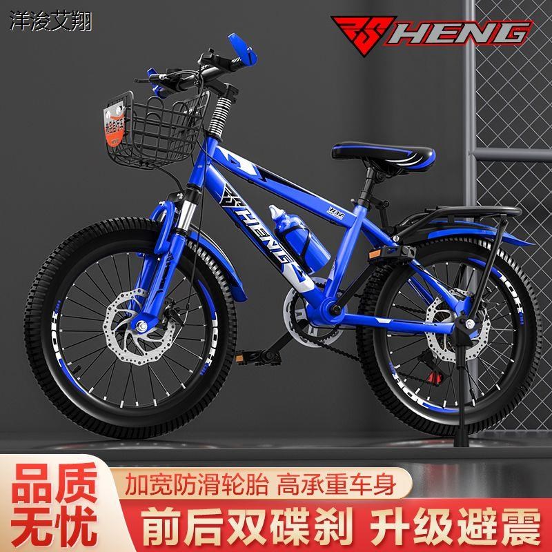 成人自行车儿童山地车单车中小学生男女赛车26寸24寸22寸20寸18寸