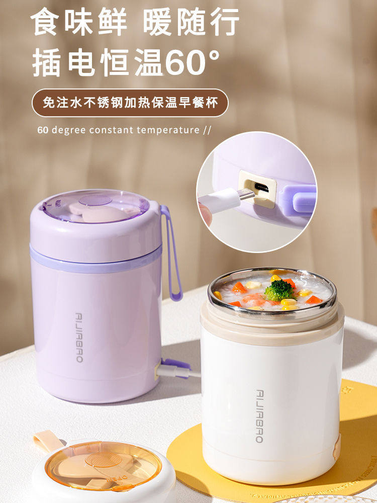 可插电加热饭盒恒温早餐杯304不锈C钢车载usb保温汤杯粥杯便携水