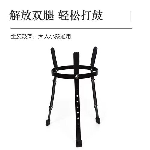 非洲鼓鼓架支h架10-14寸成人儿童幼儿坐姿手鼓架子手鼓架