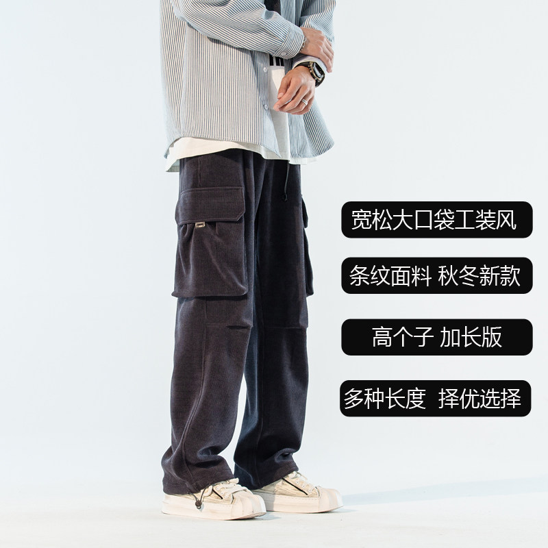 秋冬男士加厚加长工装裤高个子百搭宽松阔腿抽绳束脚休闲长裤120