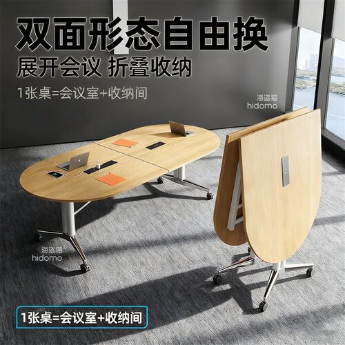 折叠会议桌椭圆长桌培训桌简w约现代可移动含轮子办公桌超大洽谈
