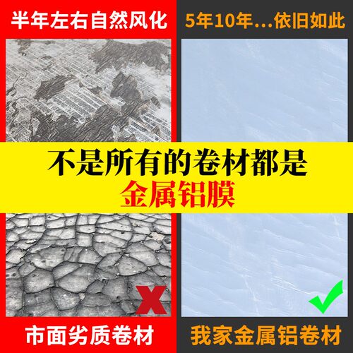 防水卷材铁皮g房彩钢瓦补漏胶剂房顶补漏防水材料隔热沥青油毛毡