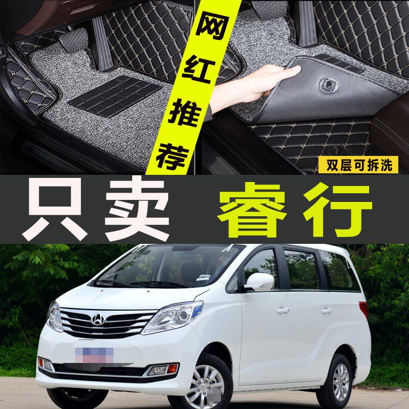 2017款长安睿行S50Vr专用双层全包围丝圈汽车脚垫S50七7座5座全包