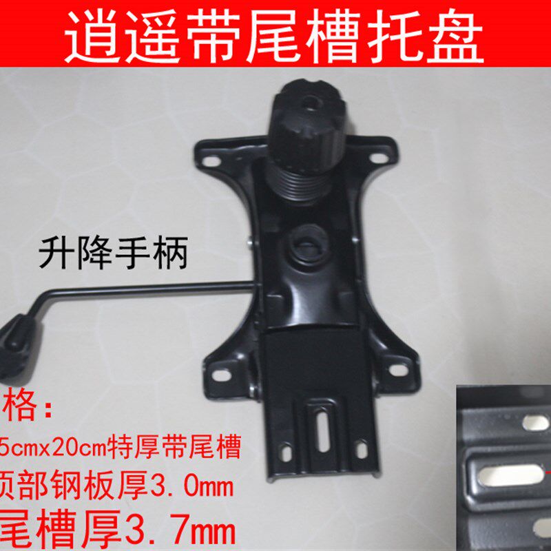 加厚转椅带尾槽托盘大班椅办公椅带尾槽托盘底盘底座托架包邮