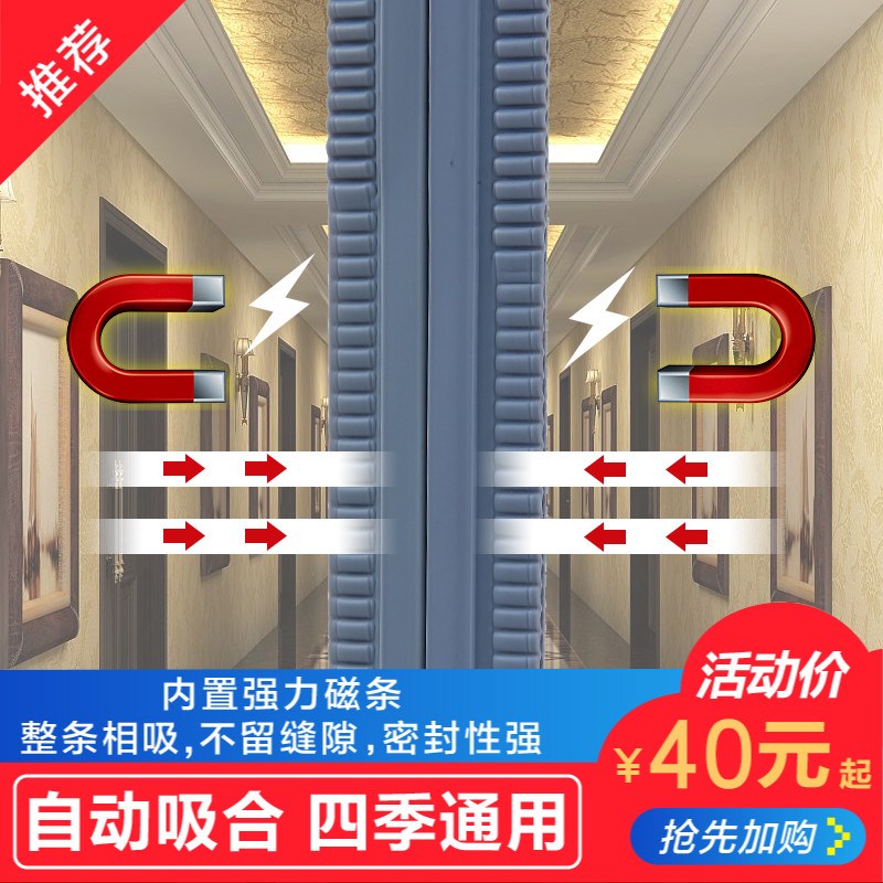空调门帘隔断帘透明店铺商用挡风隔热家用磁性自Q吸PVC塑料软门帘