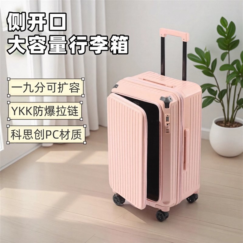 嘉兴一九分侧开可扩容行李箱pc材质加厚大容量箱子五轮.拉杆旅行