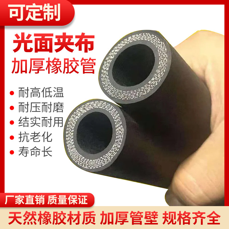 光面夹布橡胶管水管软管耐磨耐冻耐D高压高温蒸汽线管12寸抽水胶