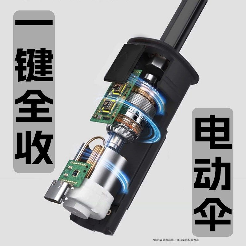 电动雨伞全自动一键全收款抗风智能收缩式收回开合儿童小学生上学