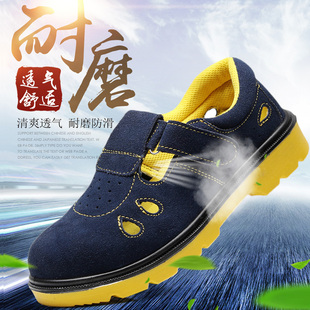透气防臭防砸防刺穿轻便老保钢板工作鞋 雷安盾劳保鞋 凉鞋 夏季 男士