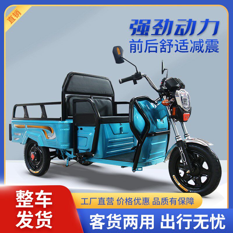 宇行电动三轮车电动家用小型载货拉货老年两用成人老人接送孩子