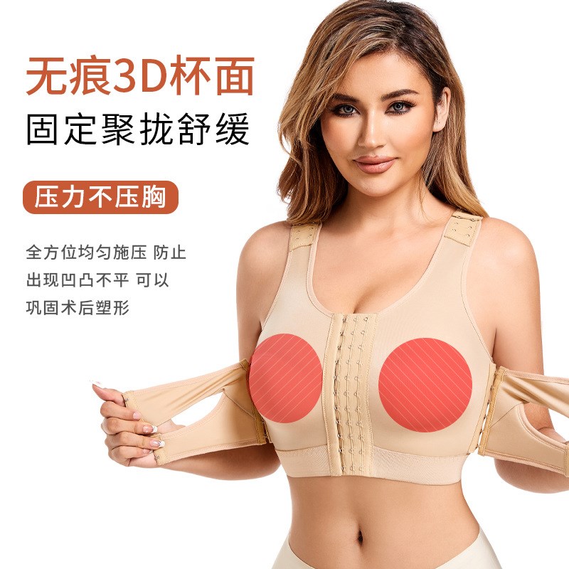 隆胸术后假体固定内衣乳腺重建文胸塑形绷带塑身束乳带束胸衣