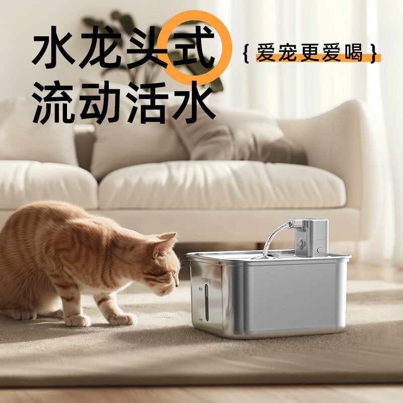 猫咪智能不锈钢饮水机不插电水电分离大容量真无线自动宠物饮水器