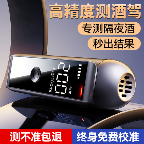 高精度酒精测试仪测酒驾检测仪吹气式测量仪交通测U酒器专用测酒
