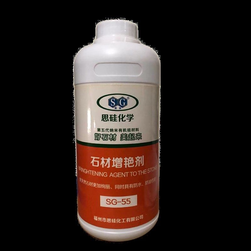 火烧板增光油花岗岩增亮剂大理石增艳石材腐蚀泛白修复青石板保湿