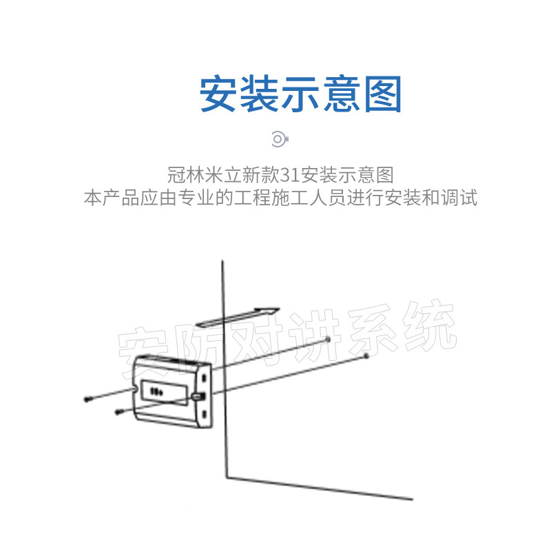 冠林米立新款31系统楼层分支器可视对讲设备