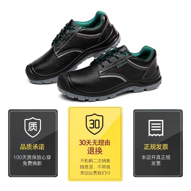 劳保鞋男款四季工地防砸防刺穿钢包头老保钢板工作带钢板轻便防臭