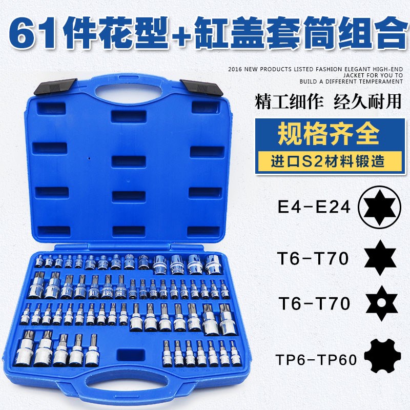六角梅花套筒花键星形花型批头批咀气缸盖螺丝发动机Y汽缸盖扳手