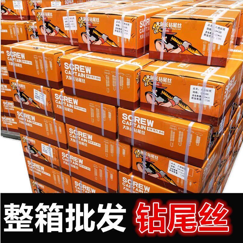 整箱六角钻尾螺丝自攻自转自钻螺F钉彩钢瓦燕尾钻尾丝彩锌瓦钉