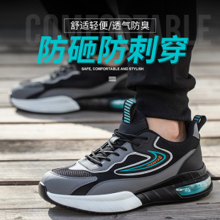 透气防臭超轻耐磨工作安全防护鞋 劳保鞋 男防砸防刺穿气垫缓震夏季