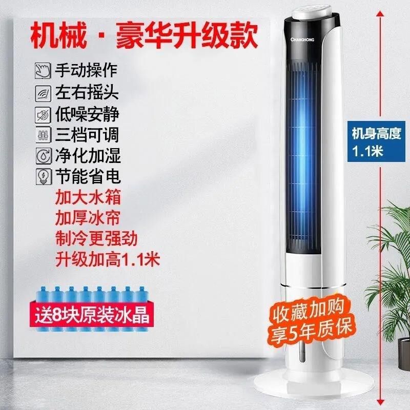 冷暖两用家用A冷风机制冷空调扇水冷风扇塔扇加水空调器台立式u.