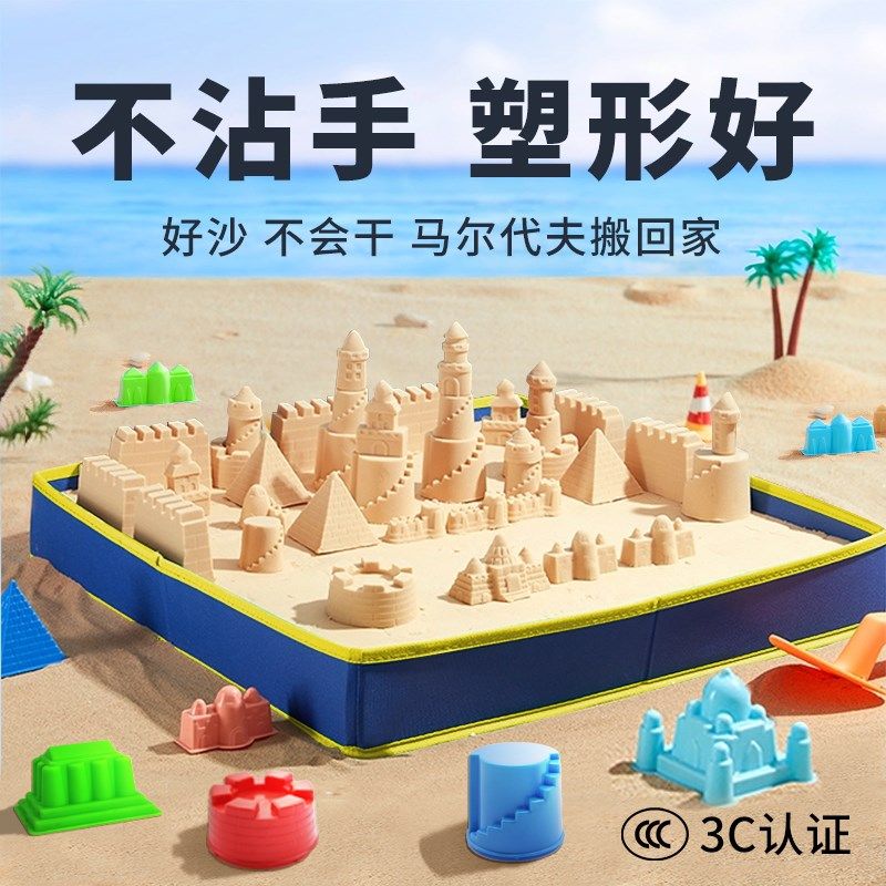儿童太空玩具沙套装玩沙室内魔力沙子安全不粘手无异味伦堡星空泥,玩具/童车/益智/积木/模型,粘土/超轻粘土,淘宝优惠券,粉丝福利购,淘宝优惠卷