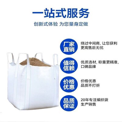 吨包袋吨袋1吨2吨集装袋吨包袋加厚耐磨太空袋吊袋物流吨袋编织袋