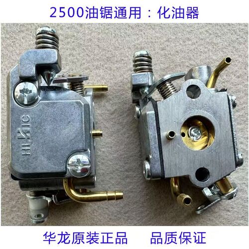 2500小油锯毛竹锯化油器供油器二冲2600伐木锯单手锯高空油锯配件
