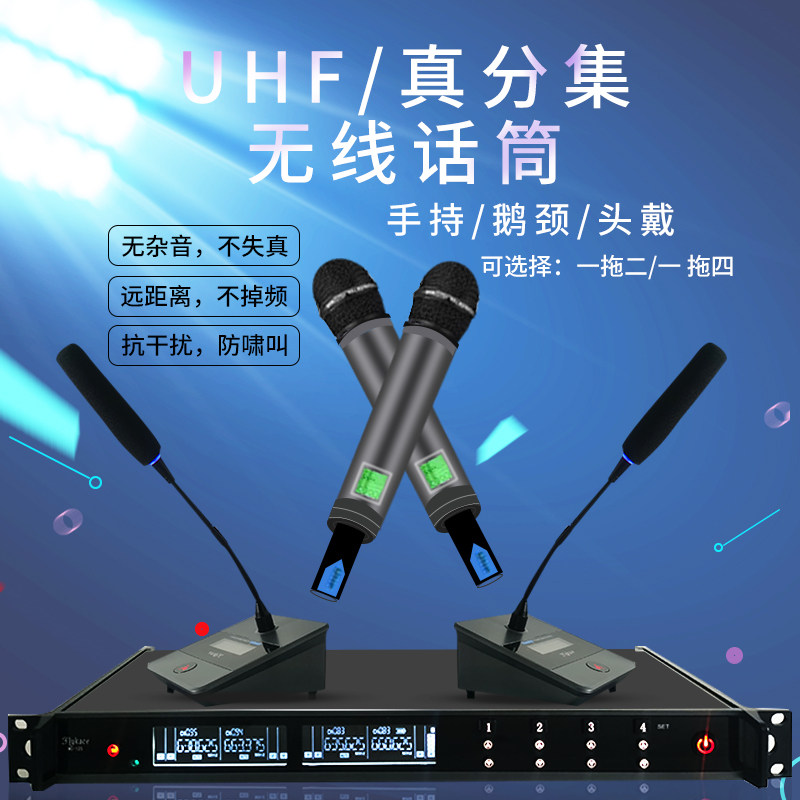 500米集无线话筒U段无线麦克风 红r外对频手持无线话筒 一拖四鹅