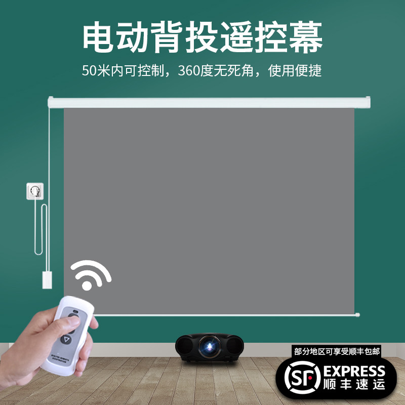 定制电动遥控背投i幕布72寸84寸100寸200寸自动升降双面成像橱窗