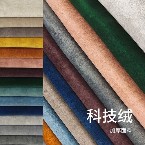 科技绒布料烫金麂皮绒面料沙发布料软包坐垫套抱枕科技布加厚