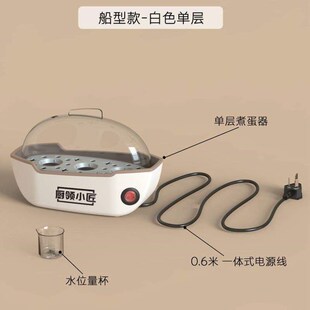 小锅家用宿舍电200W蒸锅自动电断电多功能蒸笼小型功率机早餐蒸汽