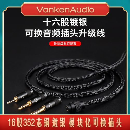 TRN T2 Pro十六股镀银无氧铜可换插头模L块化耳机升级线平衡音频