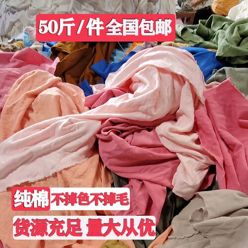 纯棉抹布全棉工业l擦机布浅色不掉色不掉毛吸水吸油碎布头布料包