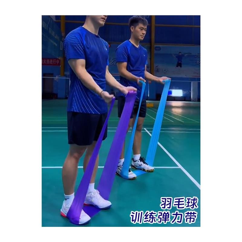 羽毛球训练弹力带健身男阻力带力量挥拍练习瑜伽练背开肩拉力绳女
