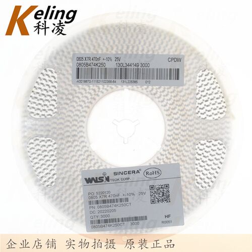 0805贴片电容 2012X7R电容器 25V474 0.47UF 470NF 10% 1盘3000只