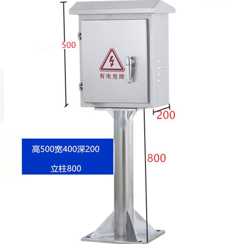 新户外不锈钢配电箱落地防水新能源电动汽车充电桩箱立柱仪表控销
