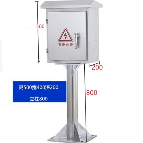 新户外不锈钢配电箱落地防水新能源电动汽车充电桩箱立柱仪表控销