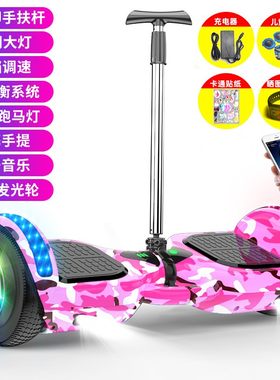 儿童双轮电动自平衡车学生小孩成年扭扭车两轮体感平行车带扶杆